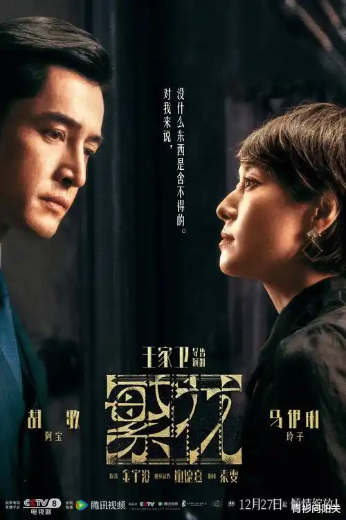 《长夜巡线》索引卡封面，连载剧集，2024年首播