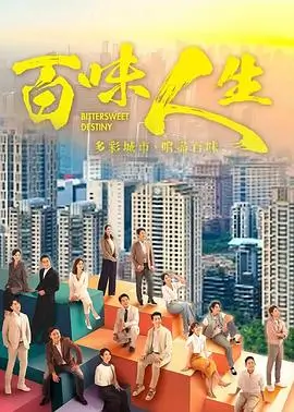 《潮汐纪年》索引卡封面，连载剧集，2025年首播